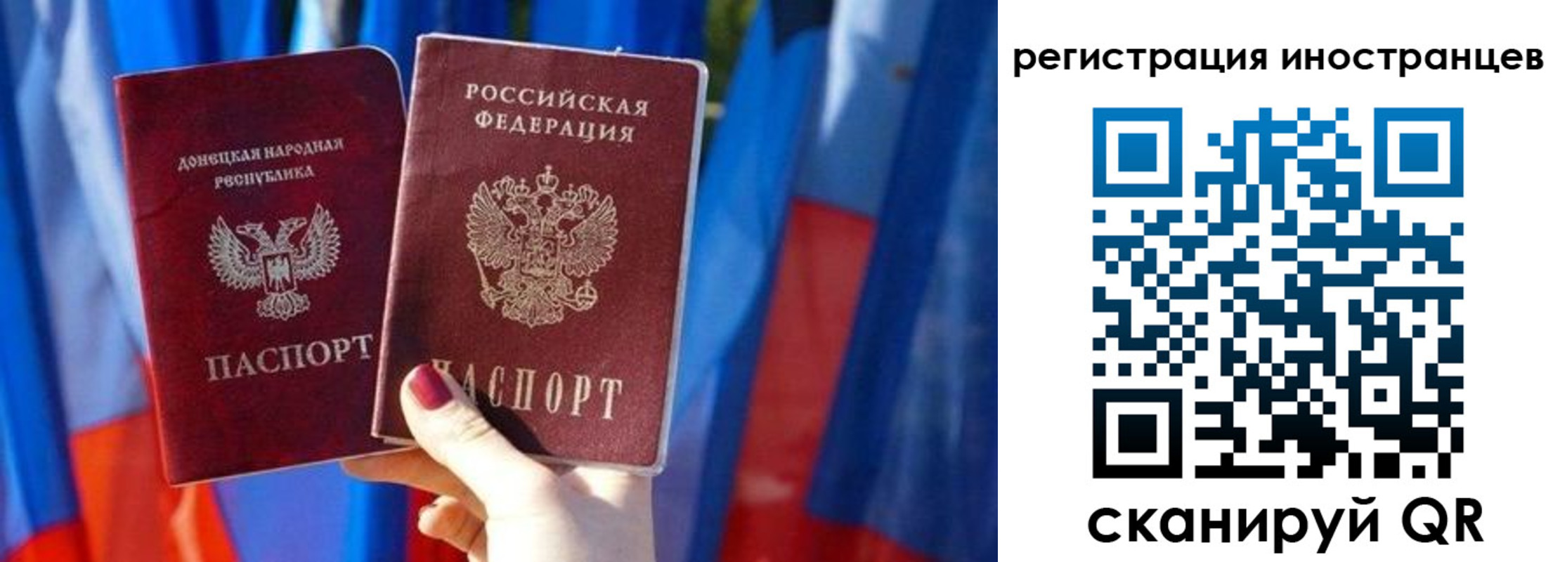 временная регистрация для всех в Урус-Мартане