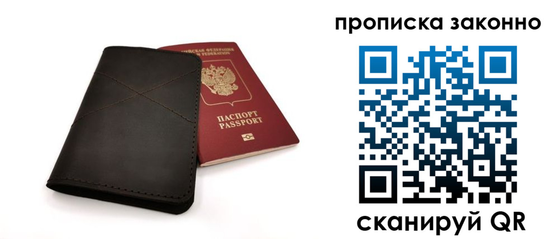 прописка паспорт в Урус-Мартане
