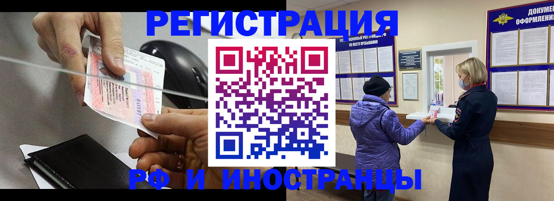 прописка гарантия в Урус-Мартане