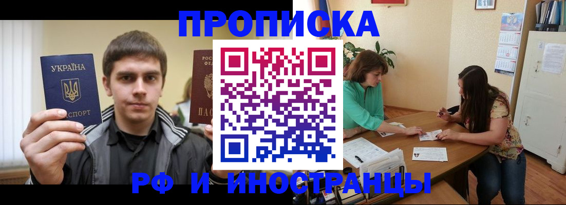 прописка от собственника в Урус-Мартане