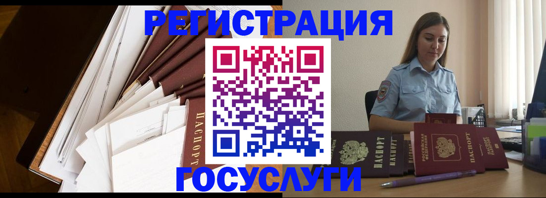 прописка от собственника в Урус-Мартане