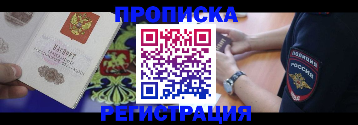 регистрация в Урус-Мартане