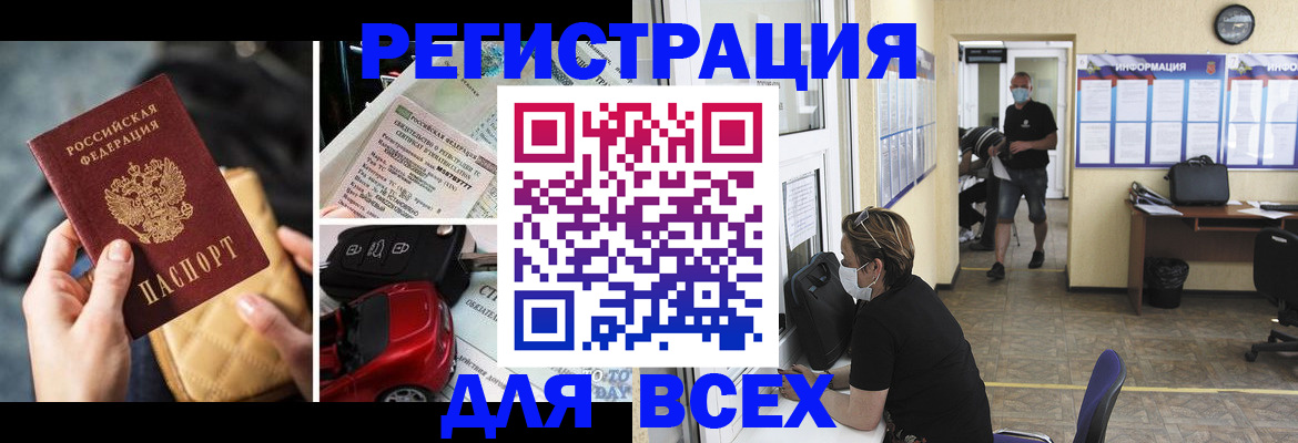 прописка в квартире в Урус-Мартане