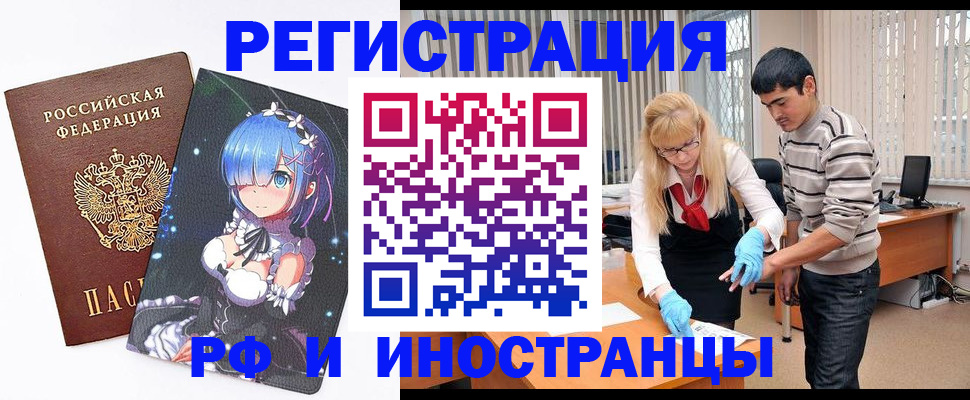 временная регистрация адрес в Урус-Мартане