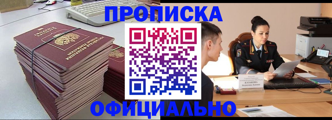 временная регистрация законно в Урус-Мартане